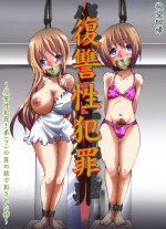 [Nightmare Express -Akumu no Takuhaibin-] Yokubou Kaiki Dai 473 Shou - Fukushuu Rape Game @ Chichi no Shogyou de Otouto to Kyousei Ketsugou Saserareta Shachou Reijou -