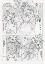 アイリスと遊ぼう
