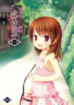 [Noraneko-no-Tama (Yukino Minato)] Kirigami Shima Dai Yon Hen | Island of the Mist God -Fourth volume- [English] [Boinchuuloli] [Digital]