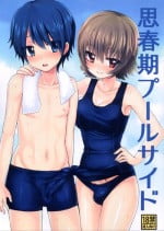 (Futaket 8.5) [Oshiruko Kan (Piririnegi)] Shishunki Poolside