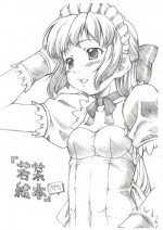 (CR32) [Sakura Koubou (Sakura Kotetsu)] "Wakana ehon" puchi (Sentimental Graffiti)