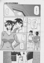 [Sanbun Kyoden] Torihiki... (COMIC Megamilk Vol.16)