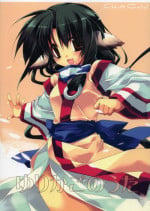 (COMIC1) [Hikami Oukoku (Minazuki Haruka)] Yurikago no Uta (Utawarerumono)