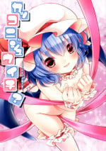 [Lolipop Complete (Koiko Irori)] Kakko Nijuuichi? -Toraware No Ohimesama- (Touhou Project) [Digital]
