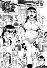 [Mokkouyou Bond] Takan na Otoshigoro (COMIC Shingeki 2012-01)