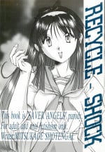 (C56) [Asaka Sangyou (Kagechin)] RECYCLE - SHOCK (Jantei Monogatari)