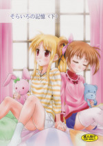 (C82) [SimpleClass (Shinozuki Takumi)] Sorairo no Kioku (Second Half) (Mahou Shoujo Lyrical Nanoha)