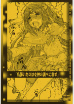 (C81) [Ankoku-Bousougumi (Ainu Mania)] Tsumabiita no wa Megami no Shirabe ni Arazu (Suite Precure♪)