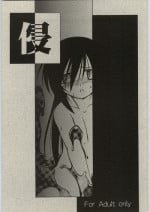 (SC21) [(Yuu) Adashino Suisan (Isshi Taira)] Shin