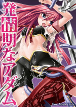 [Anthology] Hatsujouki na Adam (Shishunki na Adam) [Digital]