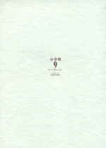 (C59) [Shinba Oolong Cha (various)] Shou Gaku Sei 9 side A recorder