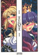 (C68) [H.B (B-RIVER, Rai Su Min)] Ou to Joou (Fate/stay night, Princess Crown)