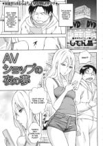 [Shiden Akira] AV Shop no Yoru no Yume (COMIC MASYO 2013-02) [English] [CGrascal]