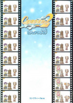Canvas2 ～茜色のパレット～ ビジュアルファンブック