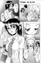 [R-Koga] Tsuku Mimi Ch. 13