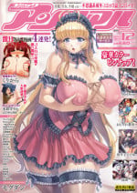 Comic Unreal 2010-12 Vol.28 [Digital]