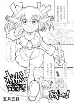 [Satsuki Itsuka] Ookami-san ga Ki o Tsukete!?