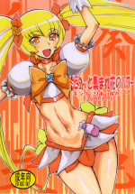 [King Revolver (Kikuta Kouji)] Dopyutto Atsumare Hana no Power (HeartCatch Precure!) [Digital]