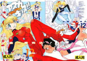 (C75) [Ito Ichizo Shouten (Ito Ichizo)] Otoko no Tatakai 12 Asuka Kiss (Neon Genesis Evangelion)