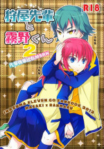 Karin (FMD) - Kariya Senpai to Kirino-kun 2 (Inazuma Eleven GO)