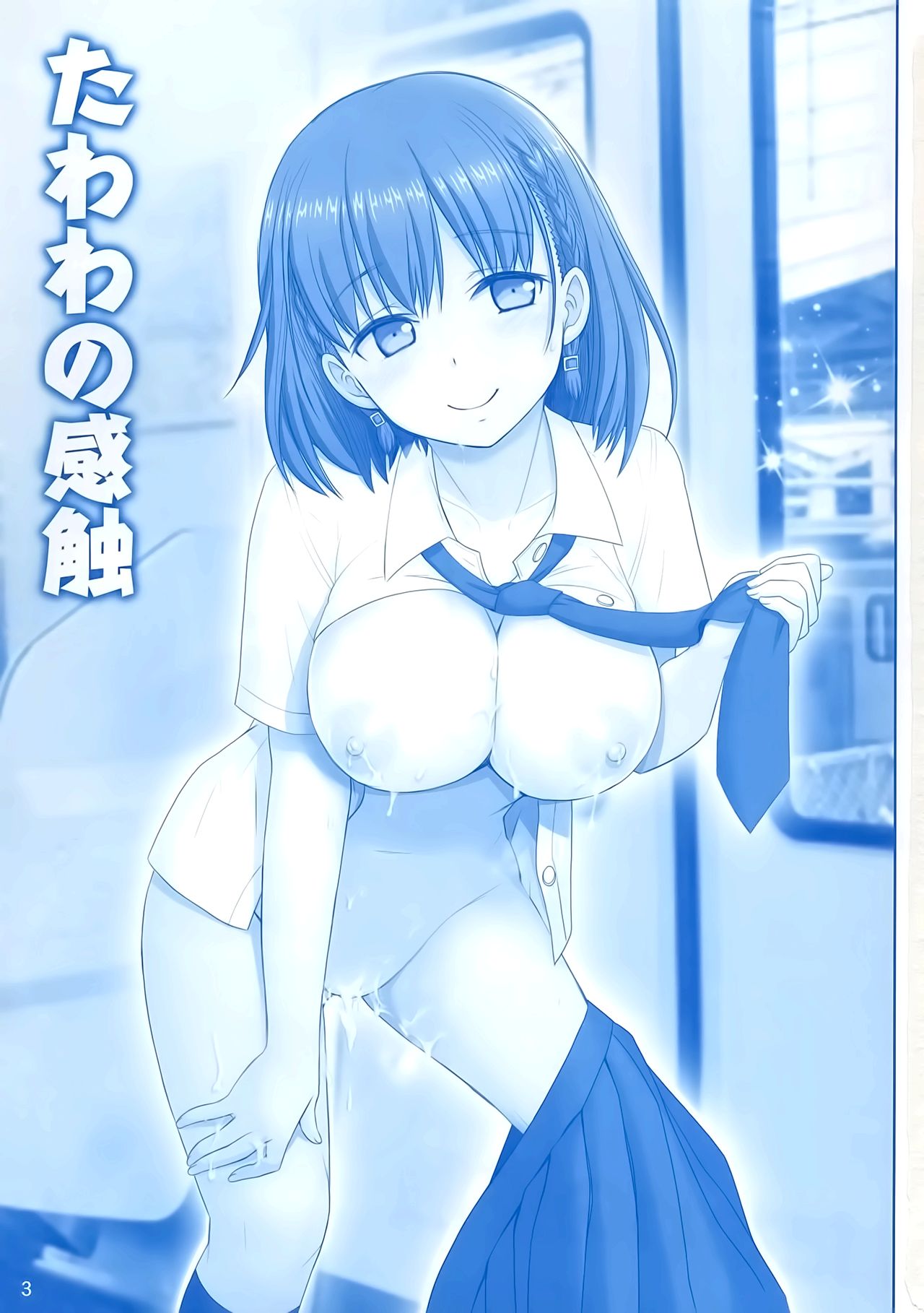 Getsuyoubi no tawawa hentai