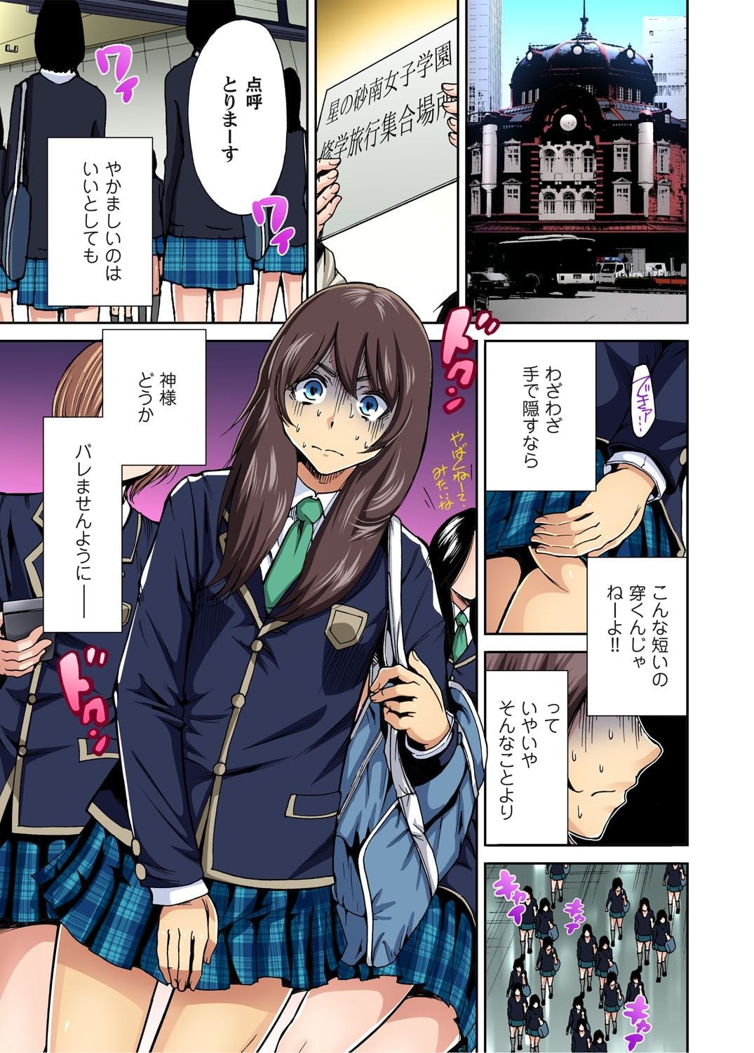 Jyosou Kakusei Keikaku