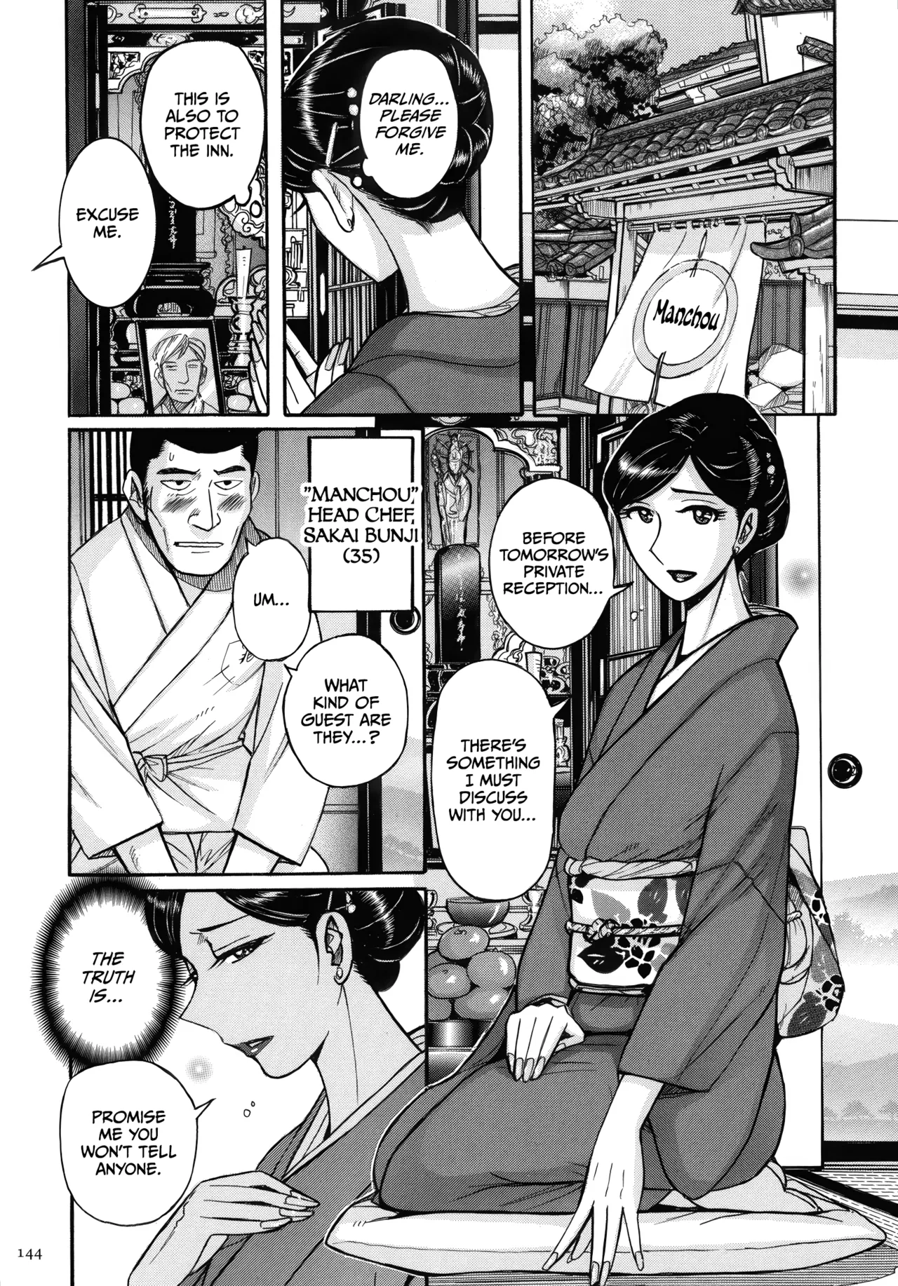 Mother’s Care Service How to ’Wincest’ [English] [CulturedCommissions] Chapter 1 – page 144