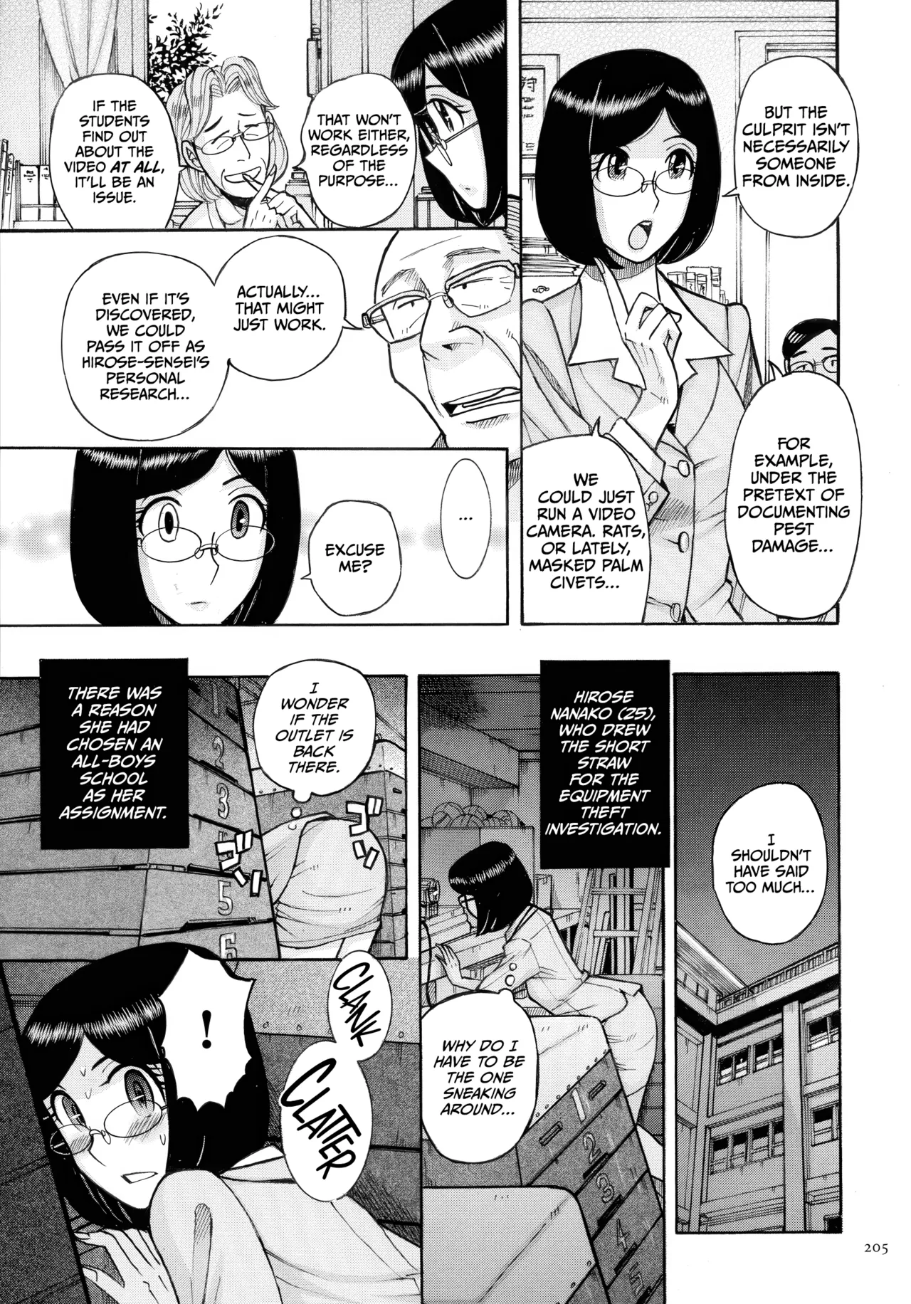Mother’s Care Service How to ’Wincest’ [English] [CulturedCommissions] Chapter 1 – page 205