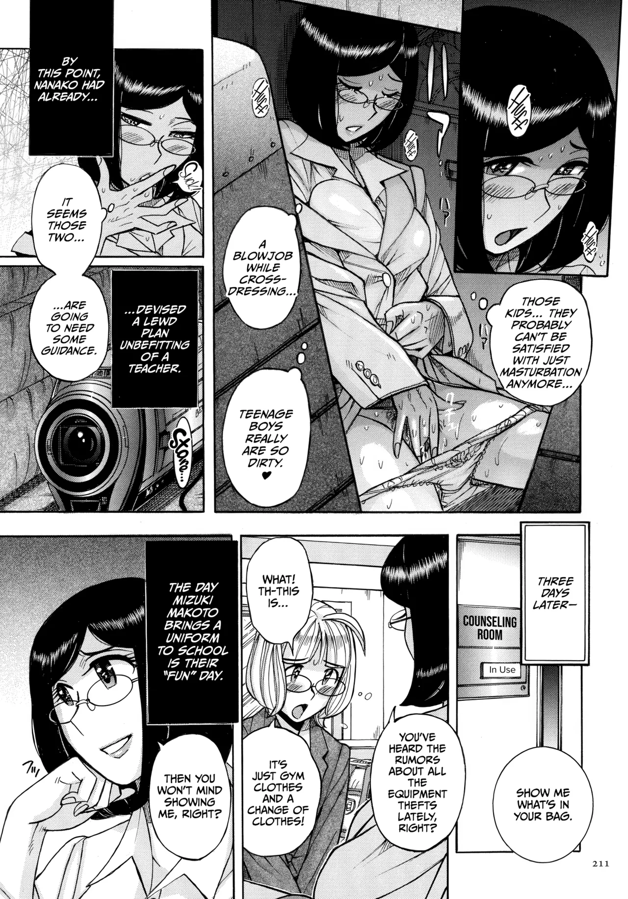 Mother’s Care Service How to ’Wincest’ [English] [CulturedCommissions] Chapter 1 – page 211