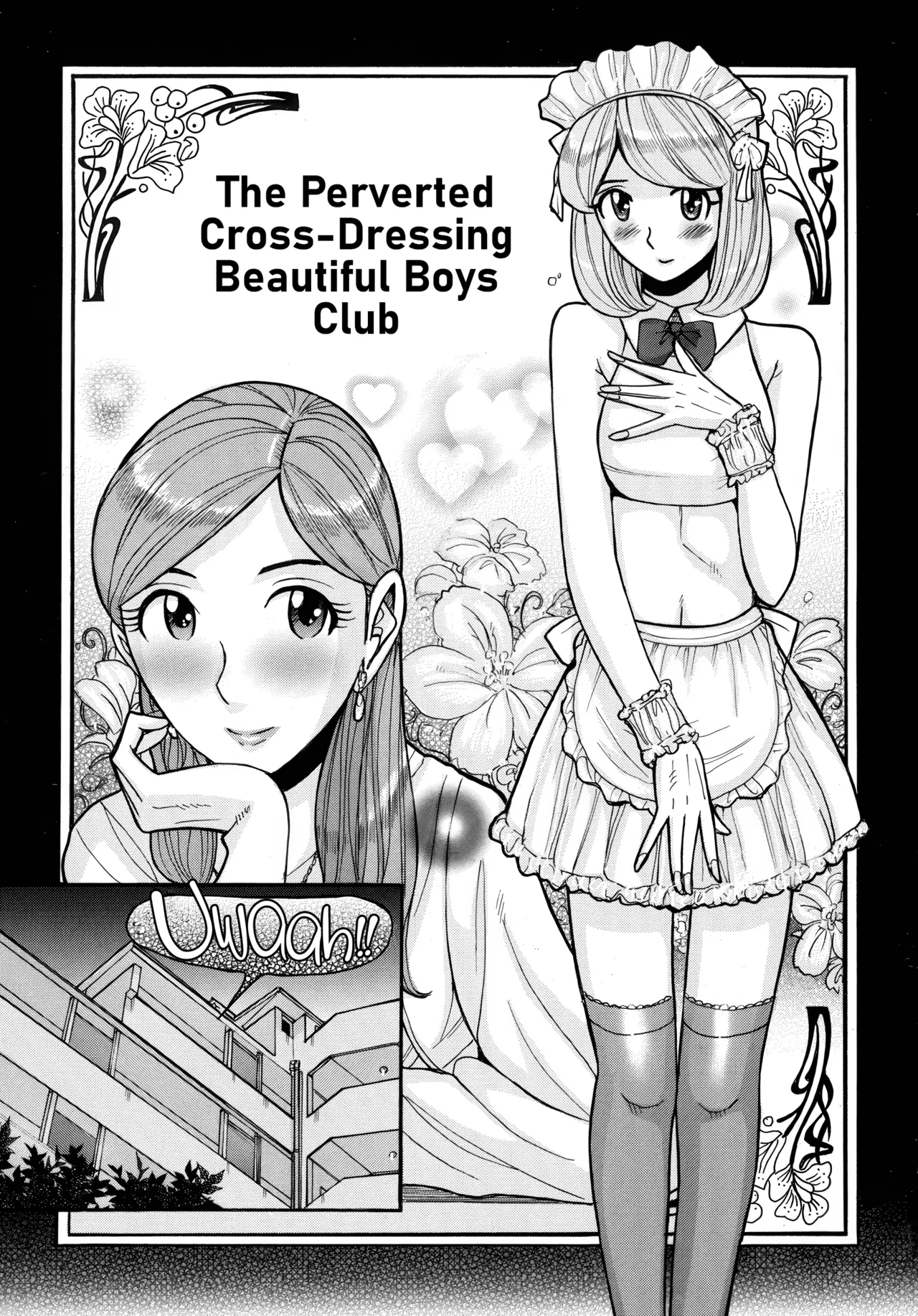 Mother’s Care Service How to ’Wincest’ [English] [CulturedCommissions] Chapter 1 – page 259